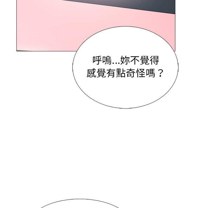 女教授的秘密 第 145 話 第42页