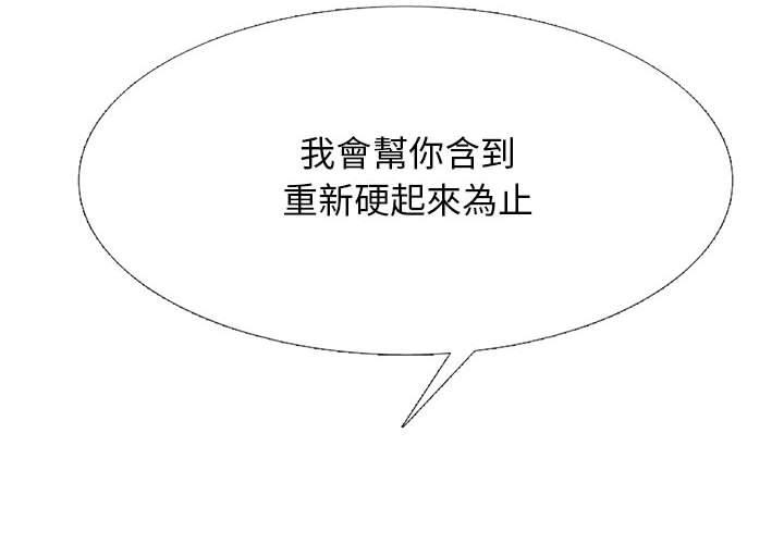 女教授的秘密 第 145 話 第4页