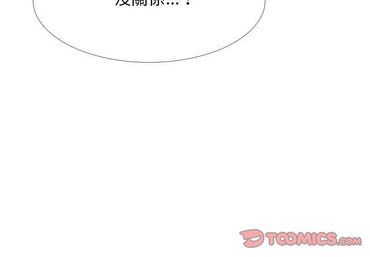 女教授的秘密 第 145 話 第3页