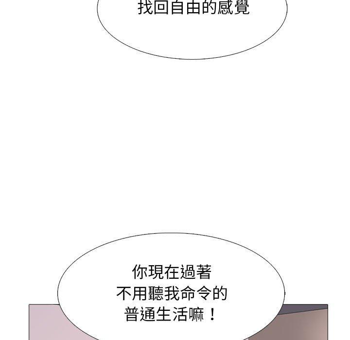 女教授的秘密 第 145 話 第65页