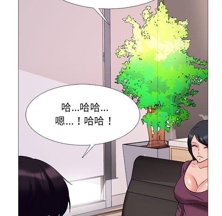 女教授的秘密 第 145 話 第66页