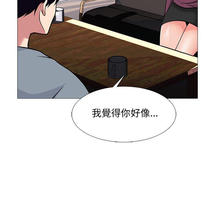 女教授的秘密 第 145 話 第67页