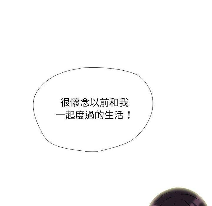 女教授的秘密 第 145 話 第68页