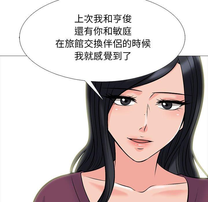 女教授的秘密 第 145 話 第71页