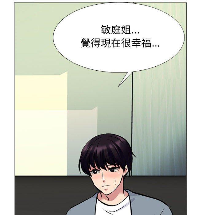 女教授的秘密 第 145 話 第80页