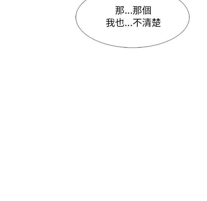女教授的秘密 第 145 話 第79页