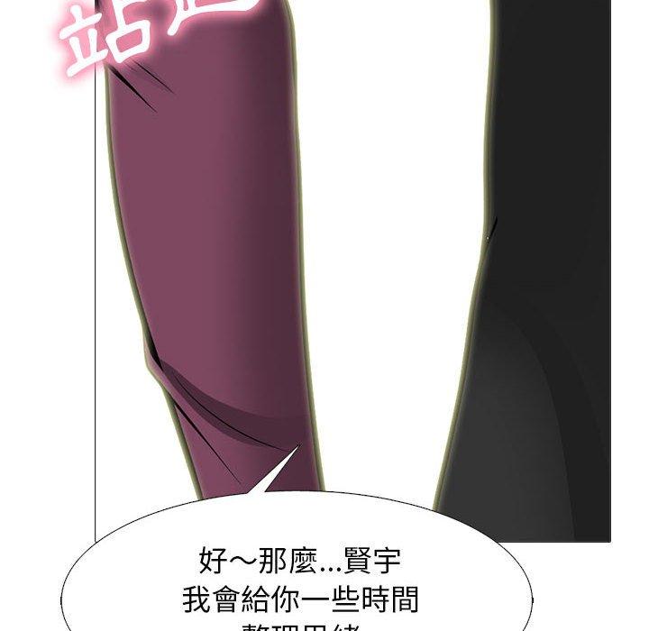 女教授的秘密 第 145 話 第88页