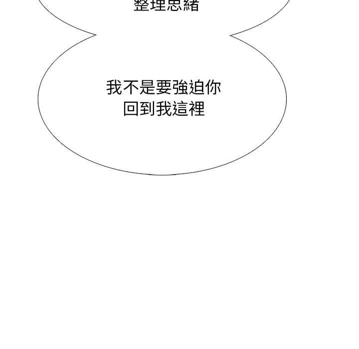 女教授的秘密 第 145 話 第89页