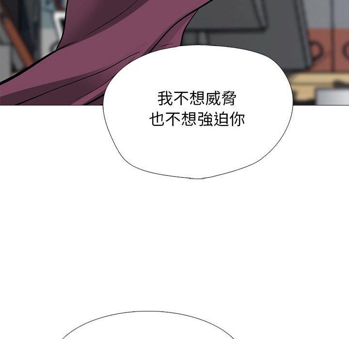 女教授的秘密 第 145 話 第94页