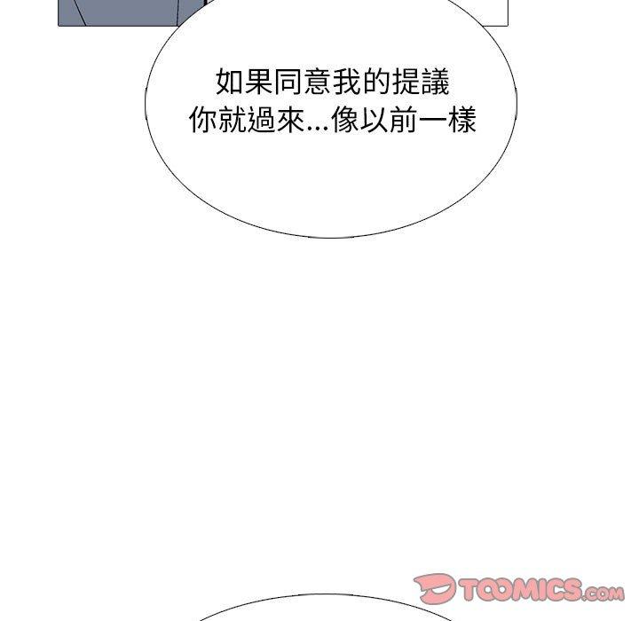 女教授的秘密 第 145 話 第99页