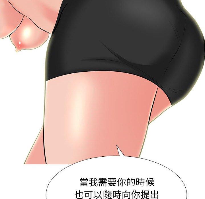 女教授的秘密 第 145 話 第96页