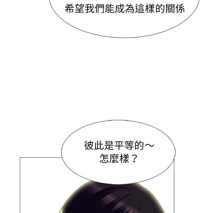 女教授的秘密 第 145 話 第97页