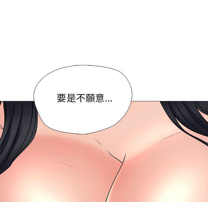 女教授的秘密 第 145 話 第102页