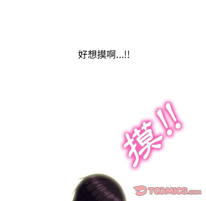 女教授的秘密 第 145 話 第117页