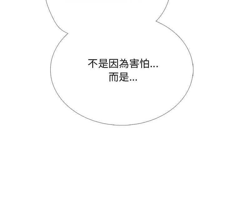 女教授的秘密 第 145 話 第110页