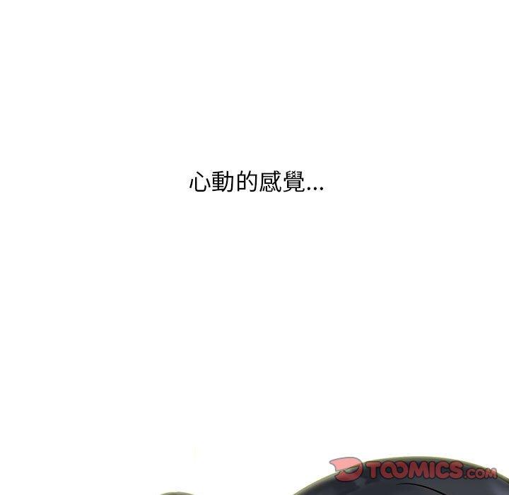 女教授的秘密 第 145 話 第111页