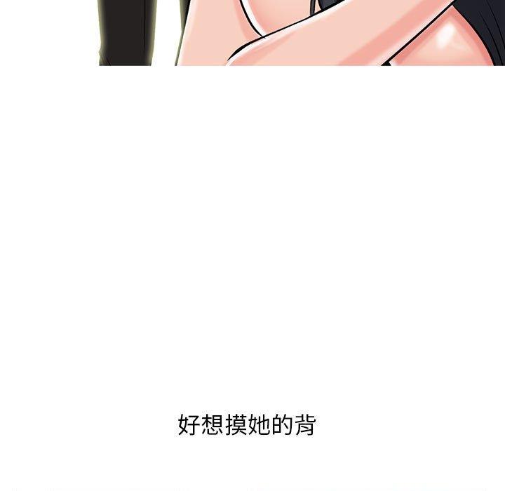 女教授的秘密 第 145 話 第113页