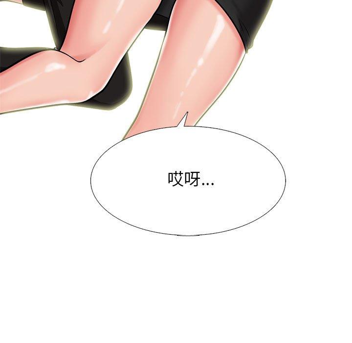 女教授的秘密 第 145 話 第119页