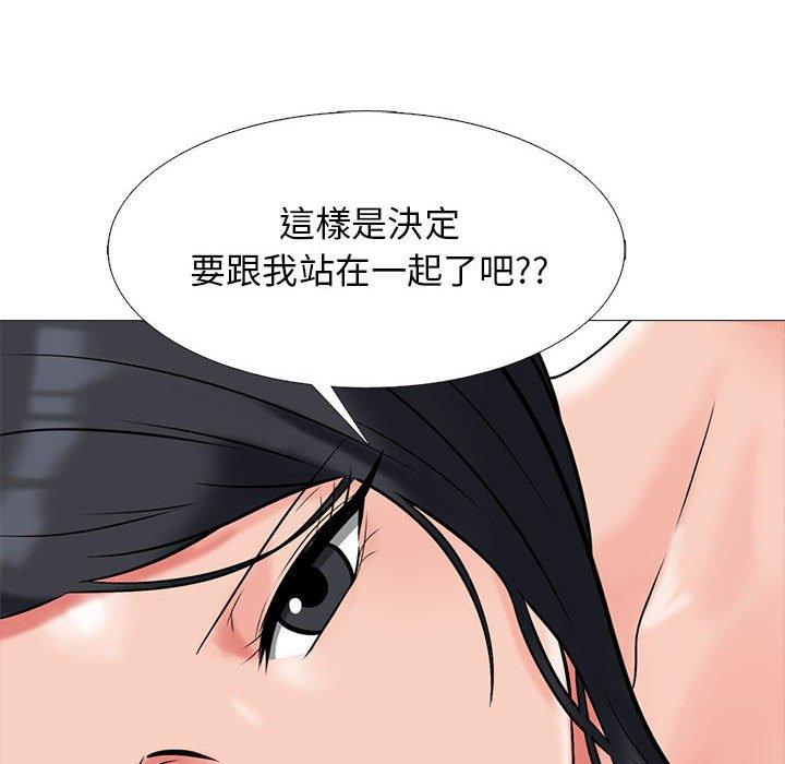 女教授的秘密 第 145 話 第120页