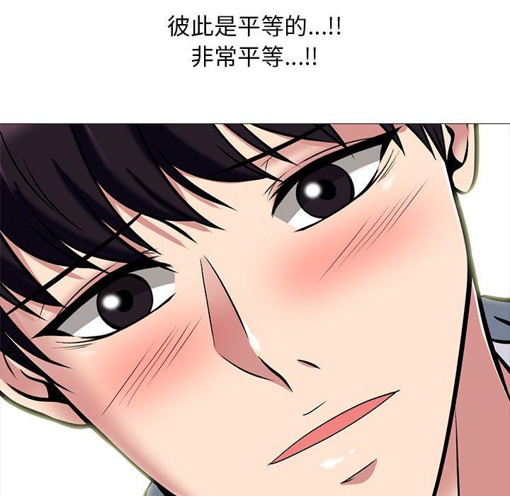 女教授的秘密 第 145 話 第124页