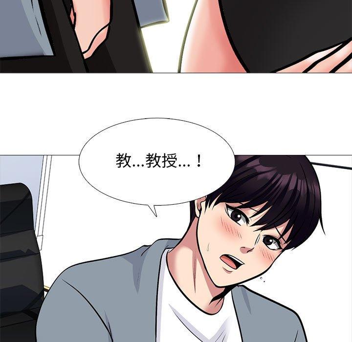 女教授的秘密 第 145 話 第133页