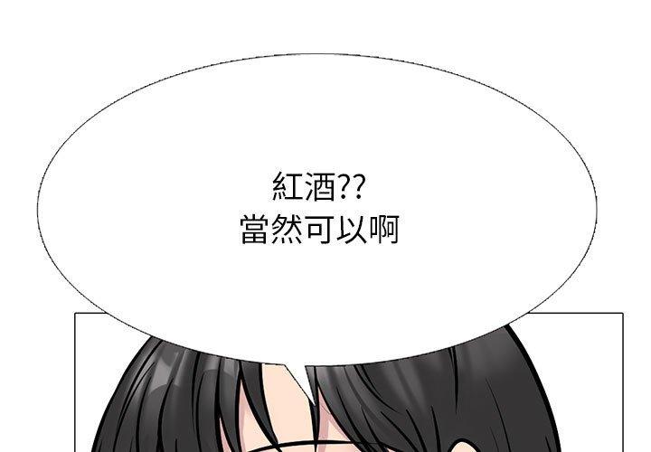 女教授的秘密 第 147 話 第1页