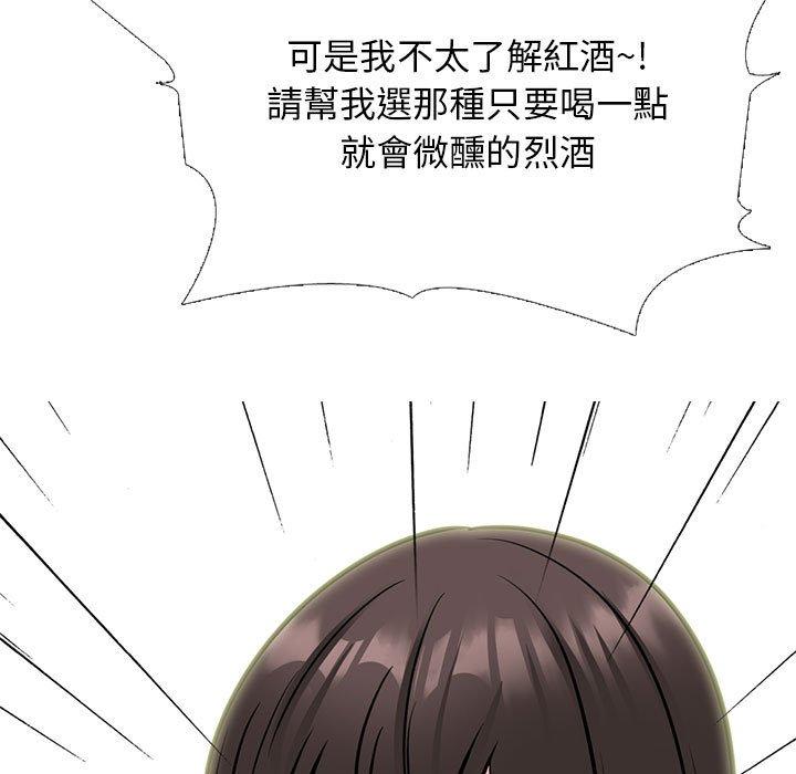 女教授的秘密 第 147 話 第5页