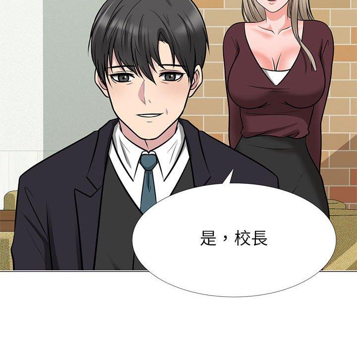 女教授的秘密 第 147 話 第8页