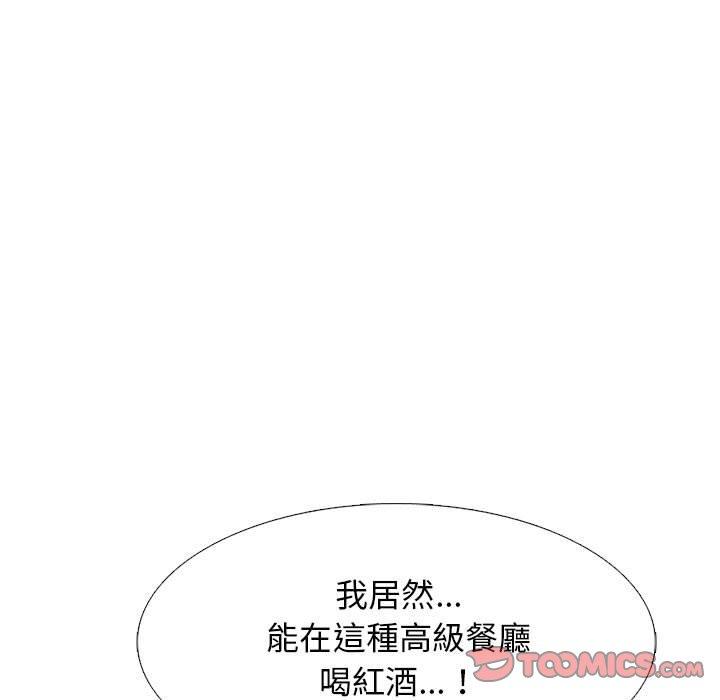 女教授的秘密 第 147 話 第21页