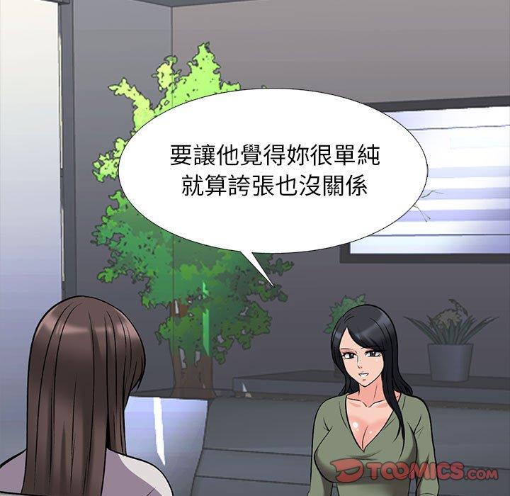 女教授的秘密 第 147 話 第39页