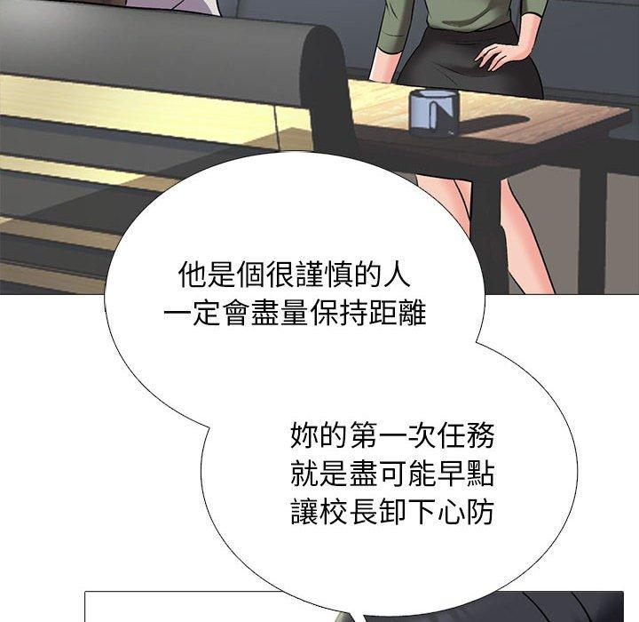 女教授的秘密 第 147 話 第40页