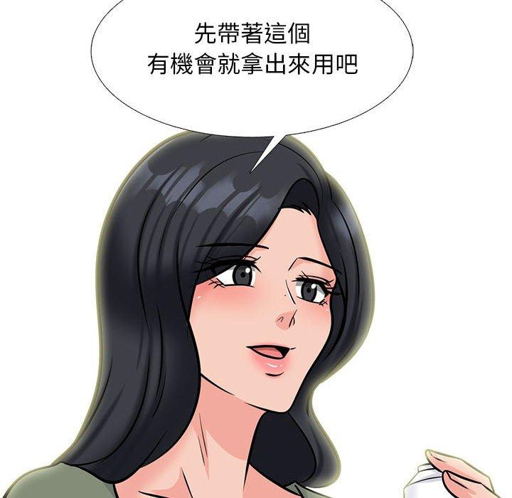 女教授的秘密 第 147 話 第44页