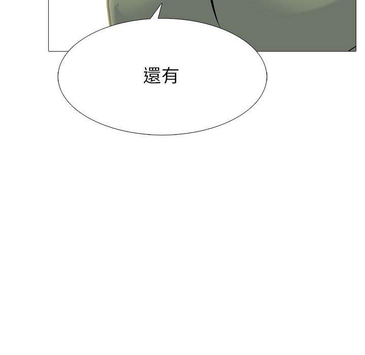 女教授的秘密 第 147 話 第42页