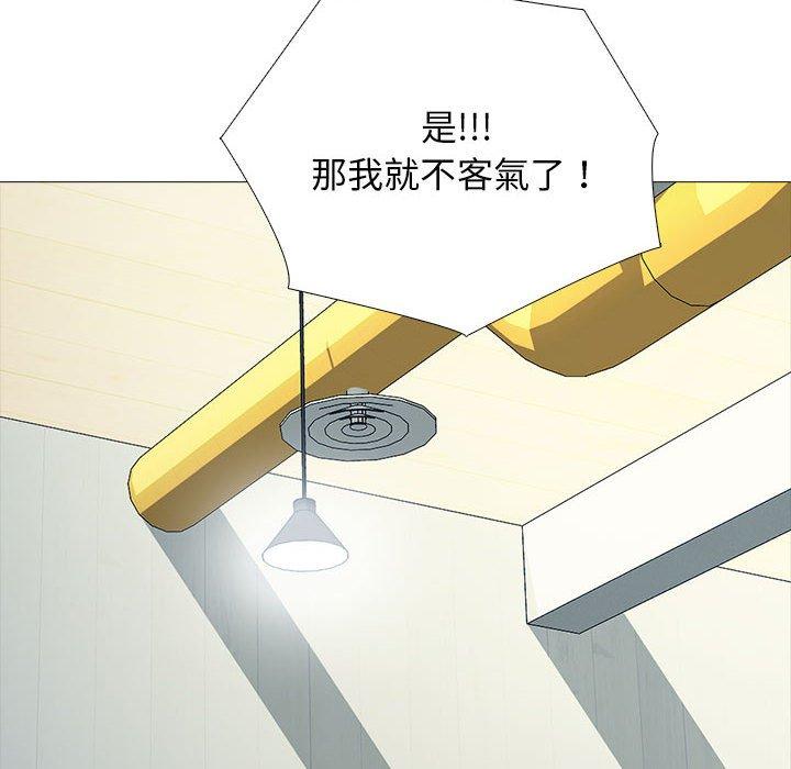 女教授的秘密 第 147 話 第54页