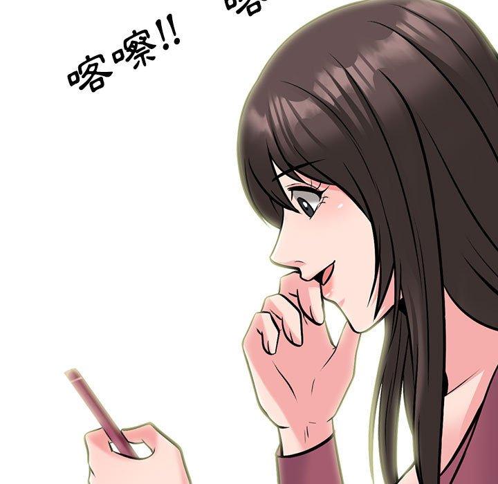 女教授的秘密 第 147 話 第49页