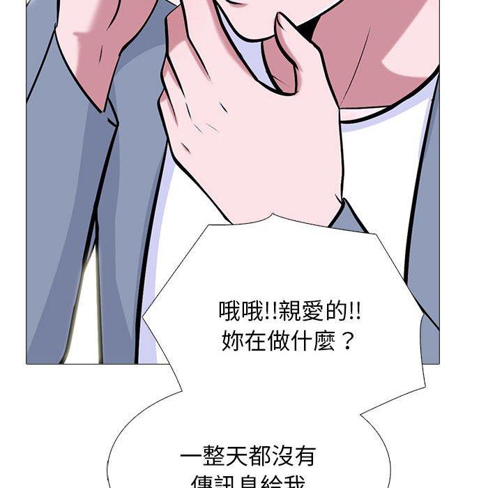 女教授的秘密 第 147 話 第68页