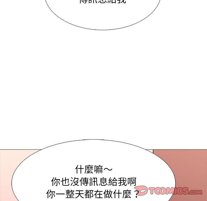 女教授的秘密 第 147 話 第69页