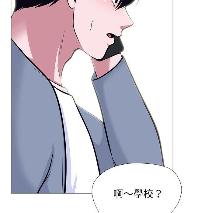 女教授的秘密 第 147 話 第72页