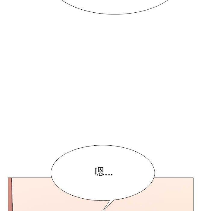女教授的秘密 第 147 話 第77页