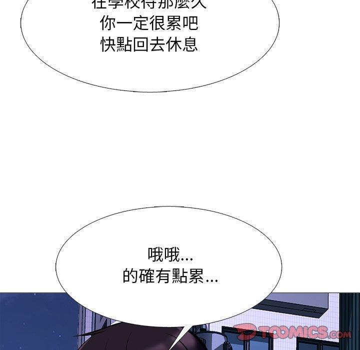 女教授的秘密 第 147 話 第75页