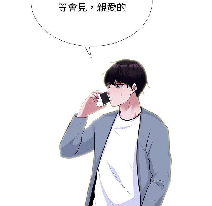 女教授的秘密 第 147 話 第84页