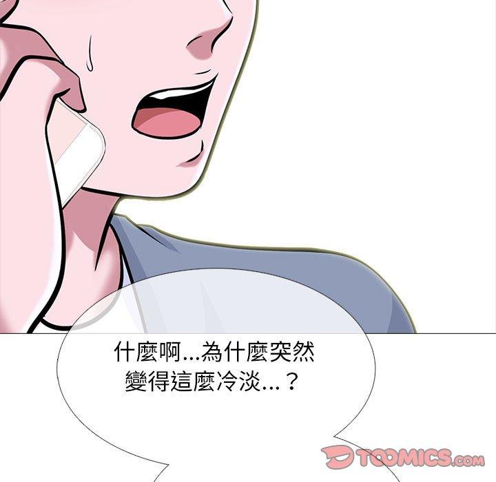 女教授的秘密 第 147 話 第87页
