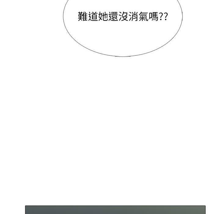 女教授的秘密 第 147 話 第88页