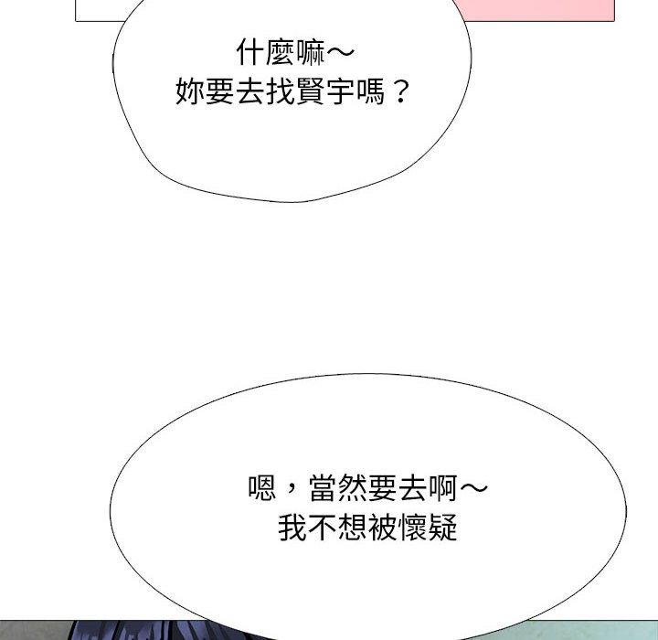 女教授的秘密 第 147 話 第90页