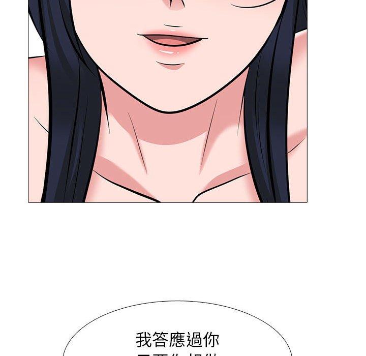 女教授的秘密 第 147 話 第94页