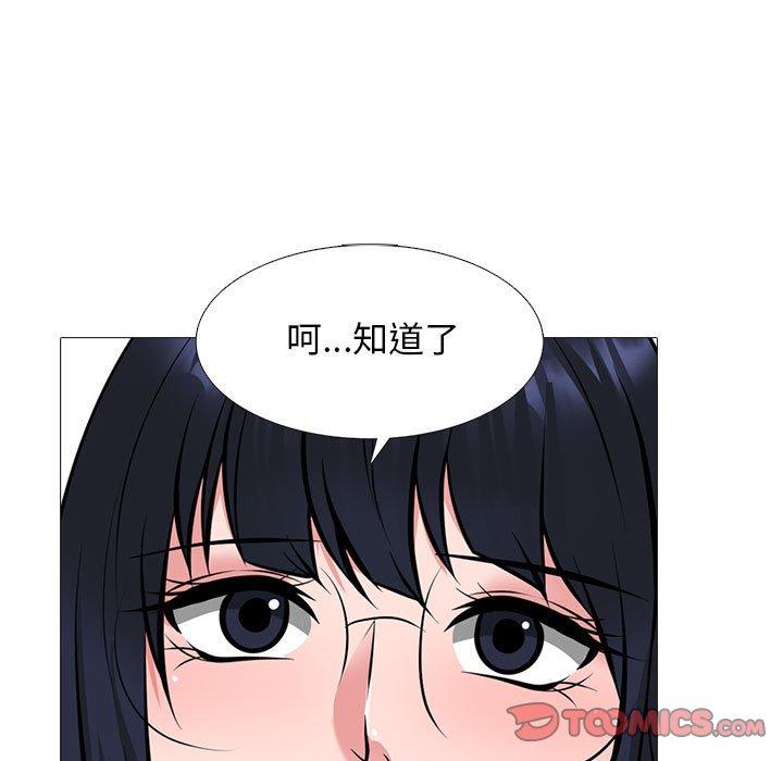 女教授的秘密 第 147 話 第93页