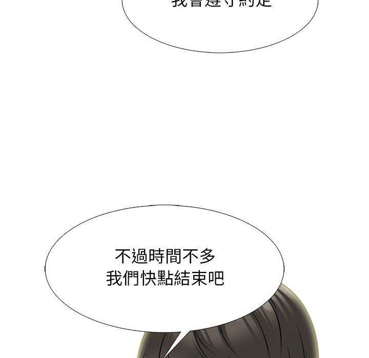 女教授的秘密 第 147 話 第96页