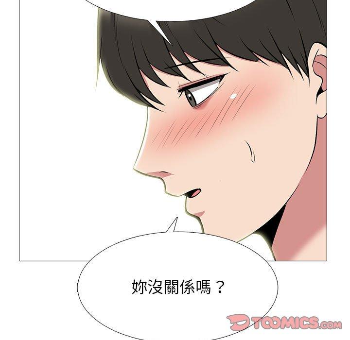 女教授的秘密 第 147 話 第99页