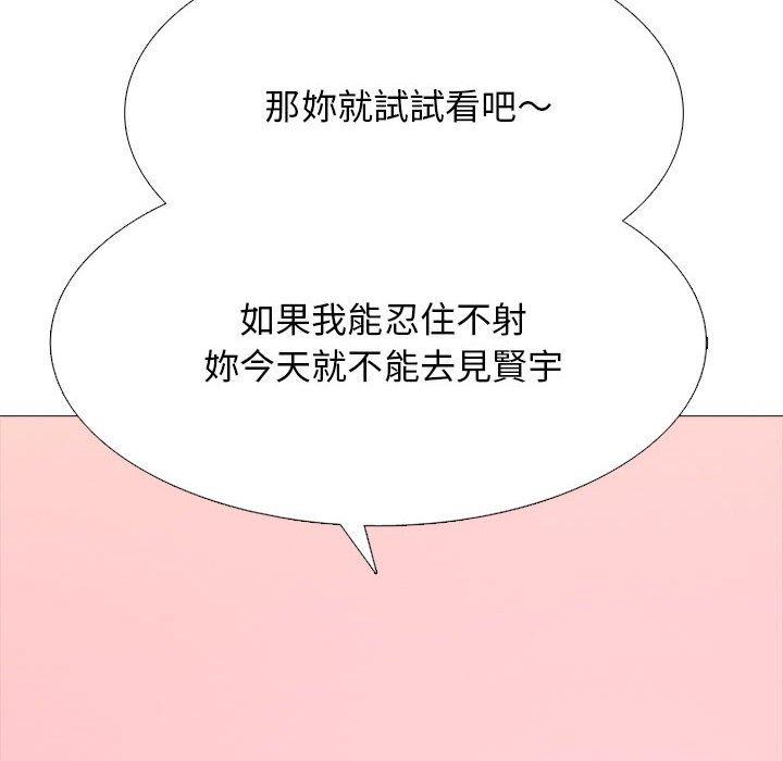 女教授的秘密 第 147 話 第102页
