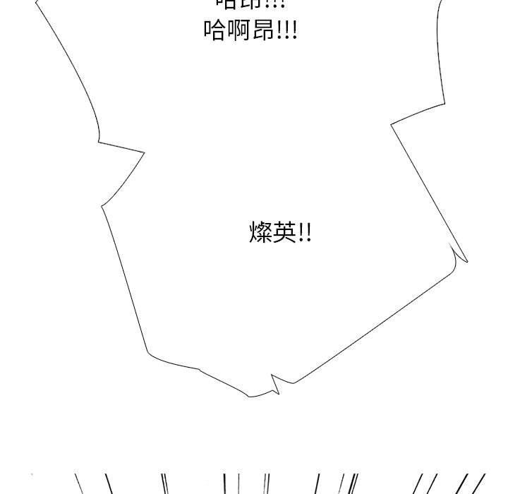 女教授的秘密 第 147 話 第121页